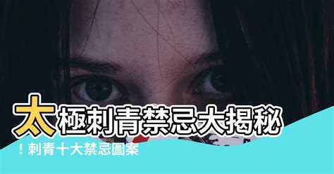 老虎紋身禁忌|刺青「十大禁忌」圖案，不想惹事就千萬別輕易碰！ 